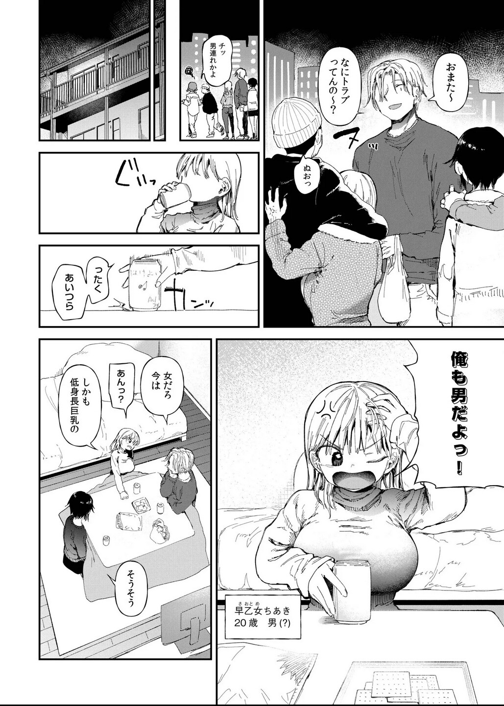 Hentai Manga Comic-Story Of How When I Changed Genders, My Friend Fucked Me And My Girlfriend Got NTR'd First Part-Read-3